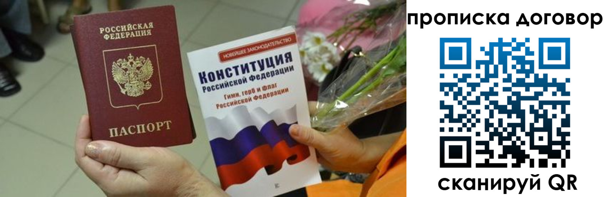 прописка для кредита в Шумерле