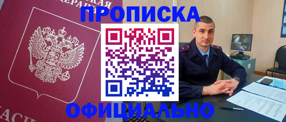 временная регистрация купить в Шумерле
