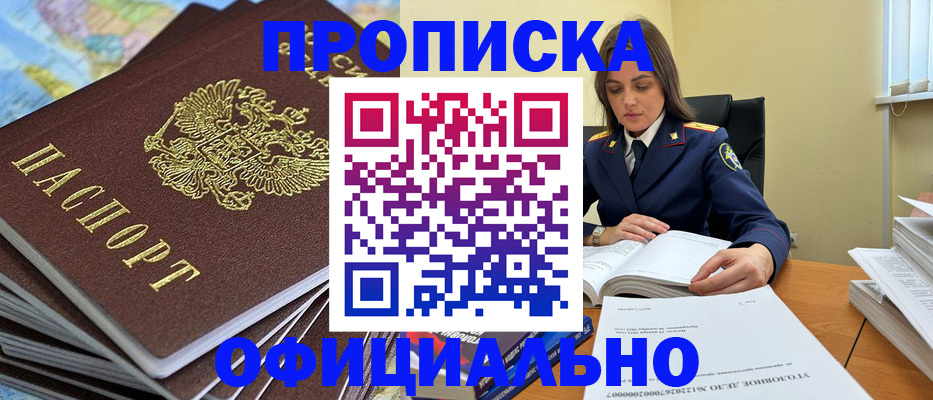 прописка для школы в Шумерле