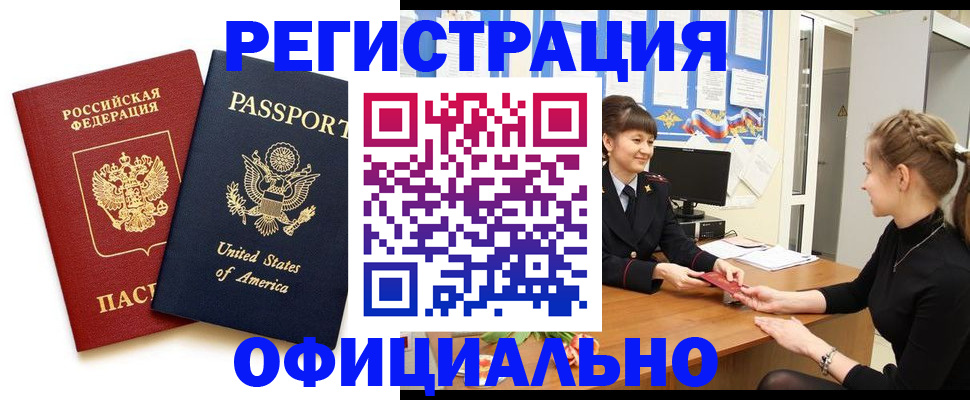 миграционный учет в Шумерле