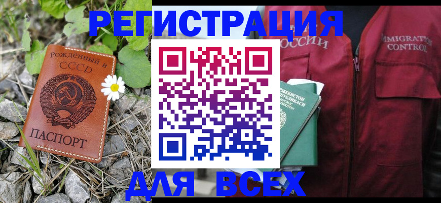 прописка поиск в Шумерле