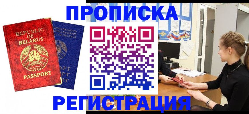 прописка в Шумерле