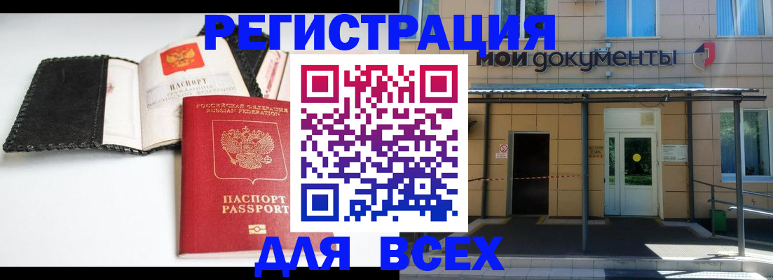 прописка 2025 в Шумерле