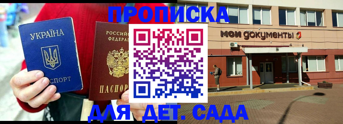 прописка 2025 в Шумерле