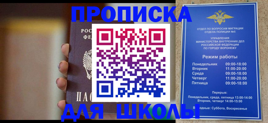 прописка ребенка в Шумерле