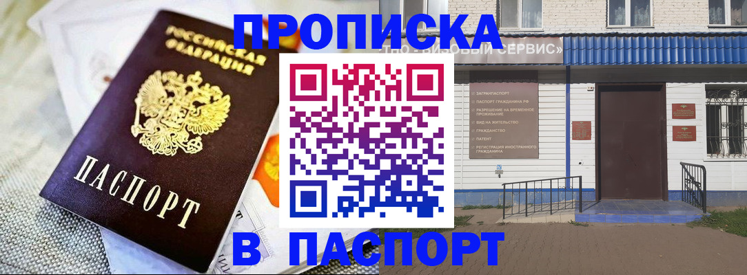 временная регистрация адрес в Шумерле