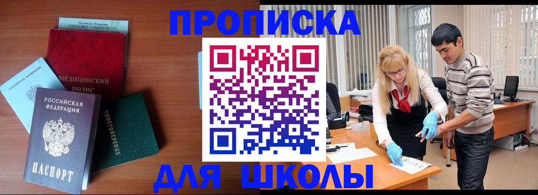 временная регистрация собственник в Шумерле