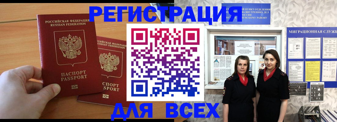 где прописаться в Шумерле