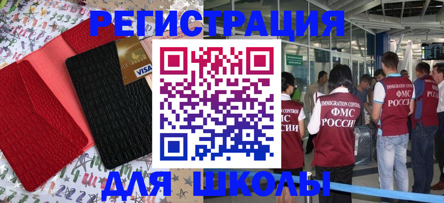 прописка для военкомата в Шумерле